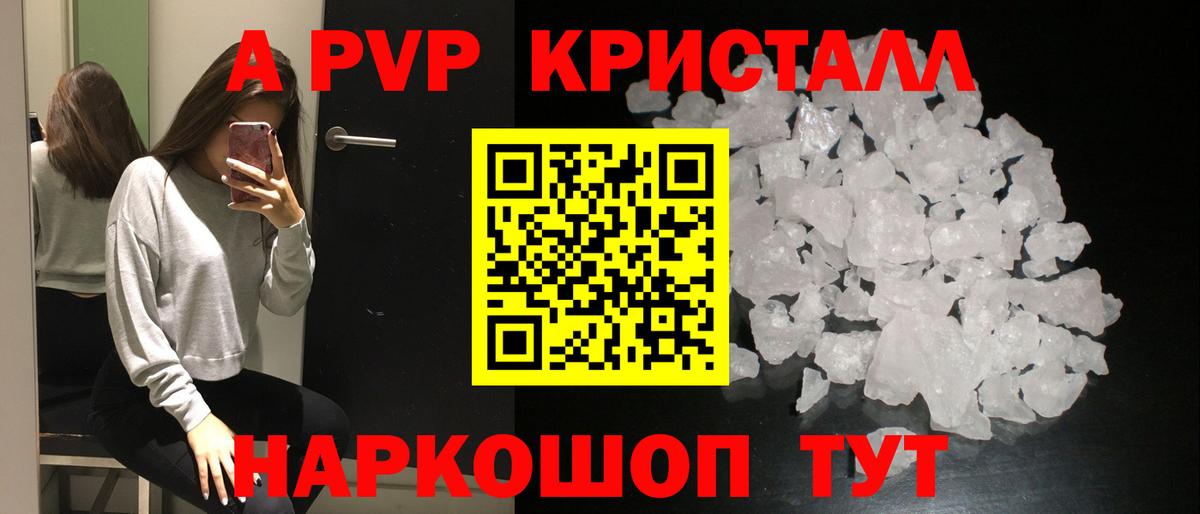 Alpha-PVP  Альфа ПВП мука  Alpha-PVP Соль  Alpha PVP VHQ  Вход с VPN  Топки 