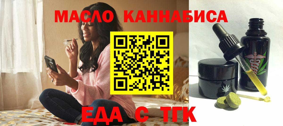 Топки  Еда ТГК конопля  Вход с VPN 