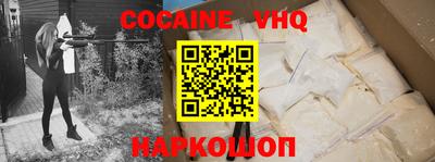 кокс Новозыбков