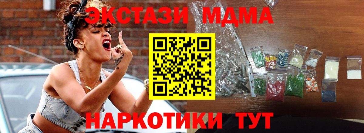MDMA Molly Топки