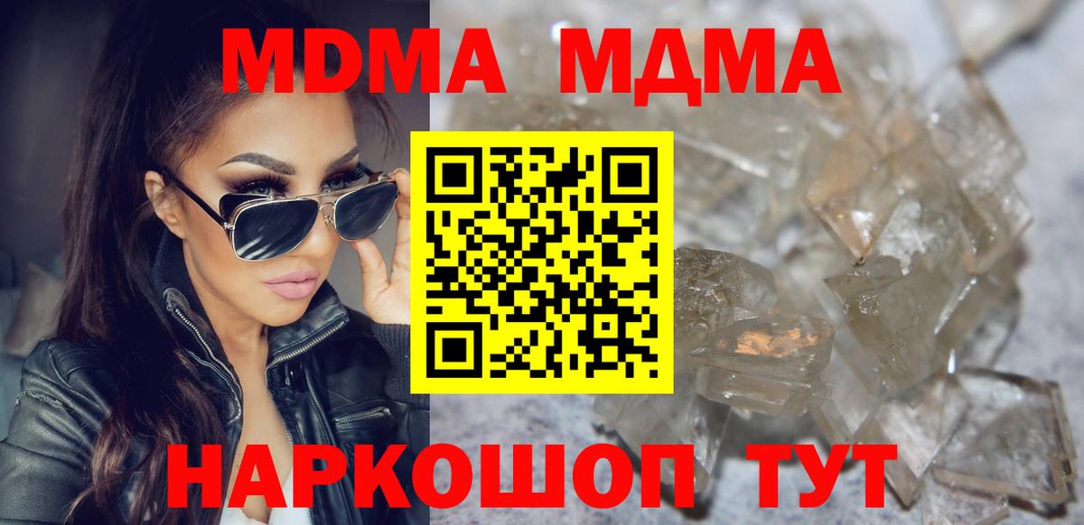 МДМА  МДМА VHQ  Топки  Вход с VPN  МДМА кристаллы 