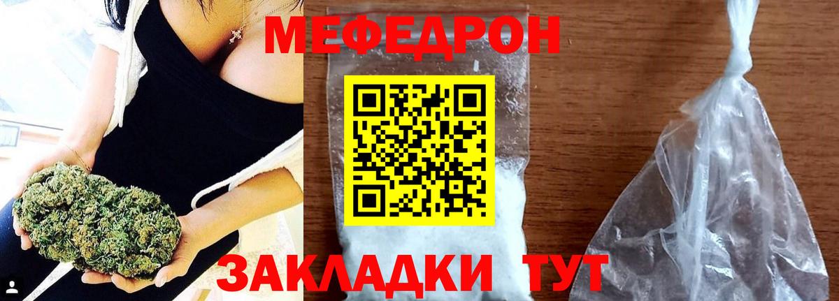 Топки  МЕФ  МЕФ mephedrone  Вход с VPN  МЕФ мука 