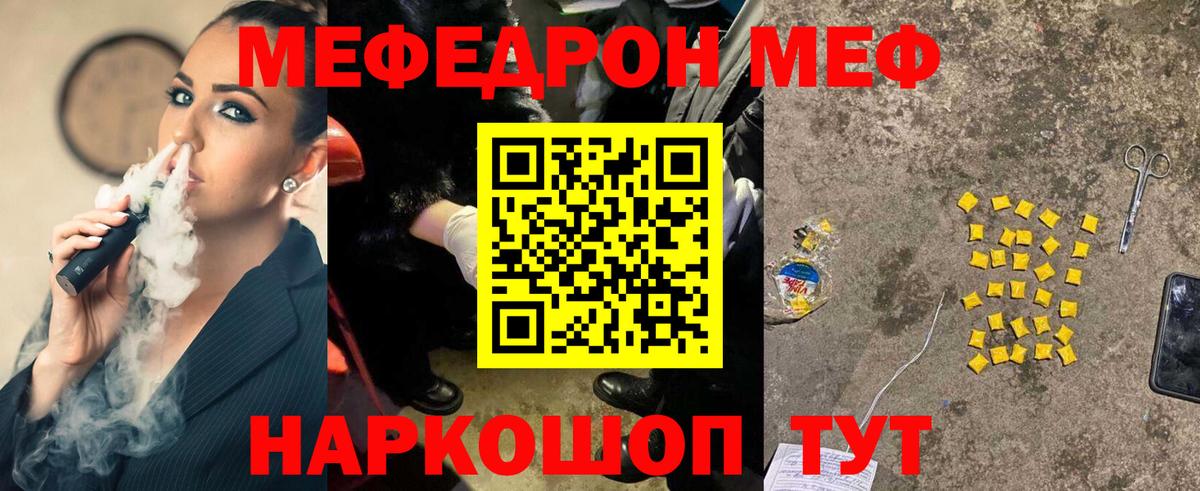МЕФ мука Топки
