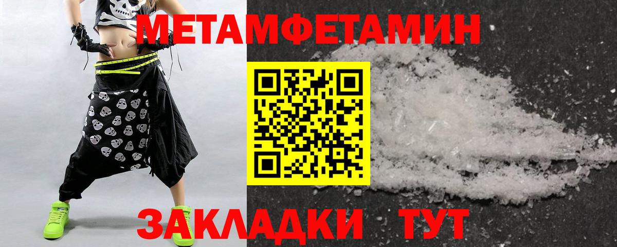 Первитин пудра Топки