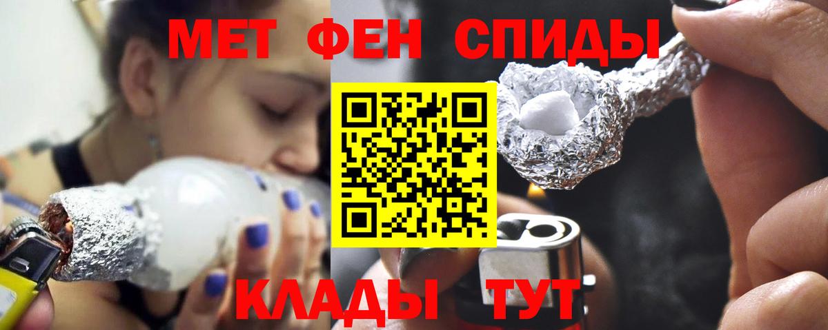 МЕТАМФЕТАМИН мет  МЕТАМФЕТАМИН  Топки  Вход с VPN 
