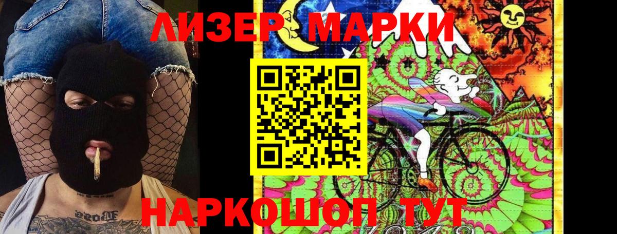 Марки 25I-NBOMe 1,5мг Топки