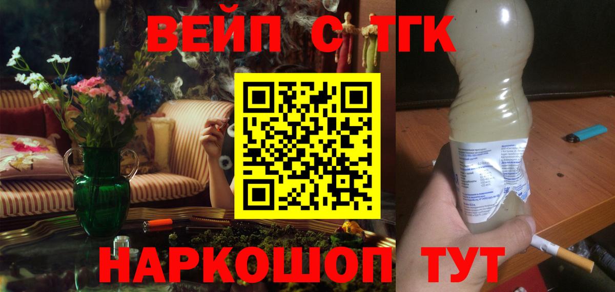 Дистиллят ТГК вейп Топки