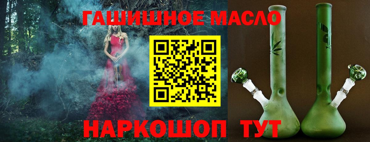 Топки  ТГК жижа  где можно купить   ТГК THC oil  Вход с VPN 